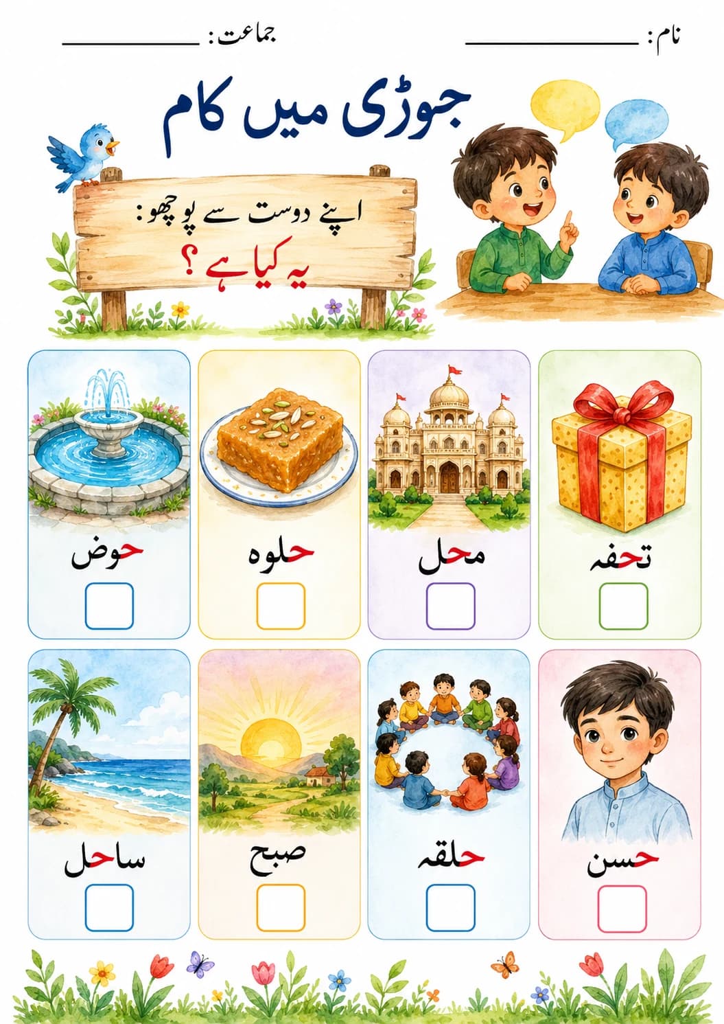 Urdu Letter چ Phonics Worksheets Pack page 3 printable worksheet preview