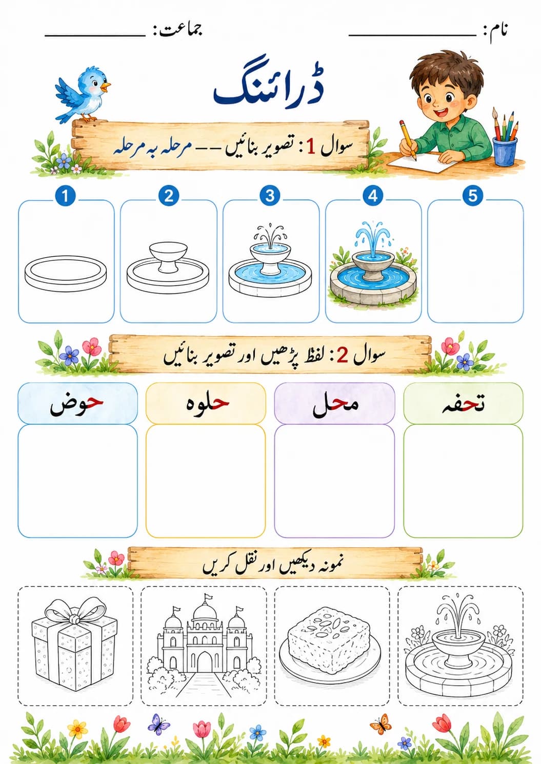 Urdu Letter چ Phonics Worksheets Pack page 10 printable worksheet preview