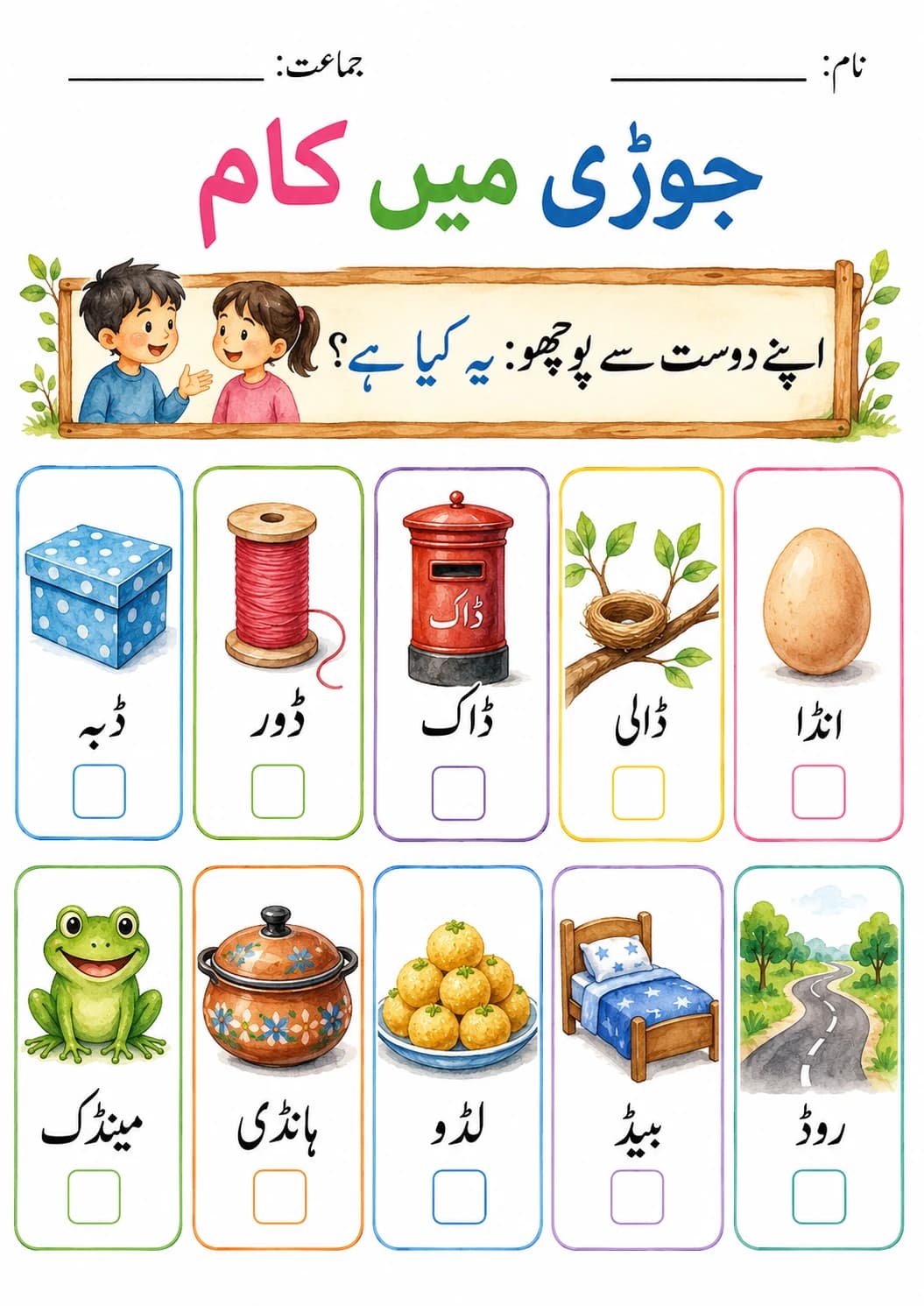 Urdu Letter د Phonics Worksheets Pack page 3 printable worksheet preview