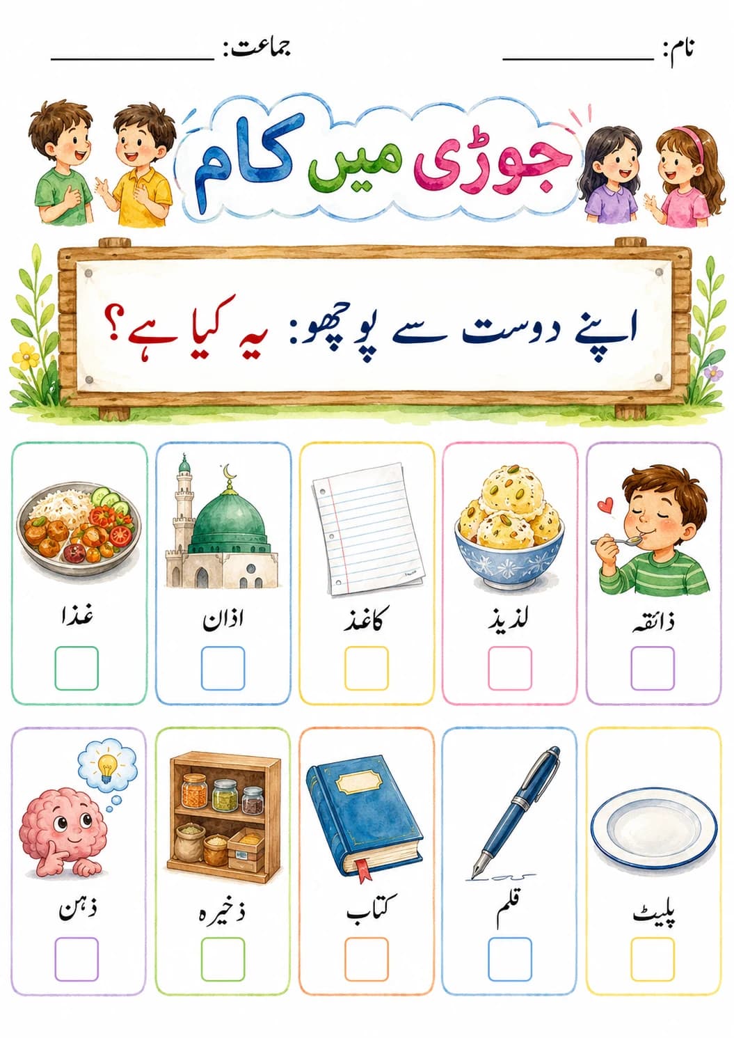 Urdu Letter ڈ Phonics Worksheets Pack page 4 printable worksheet preview