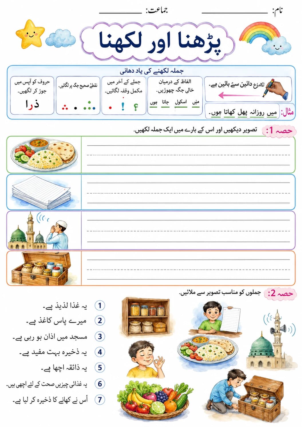 Urdu Letter ڈ Phonics Worksheets Pack page 5 printable worksheet preview