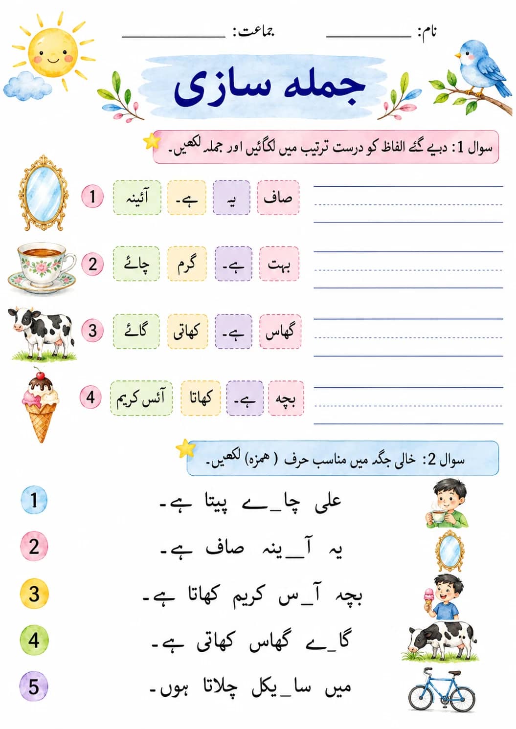 Urdu Letter ھ Phonics Worksheets Pack printable worksheet pack preview from KiwiBee