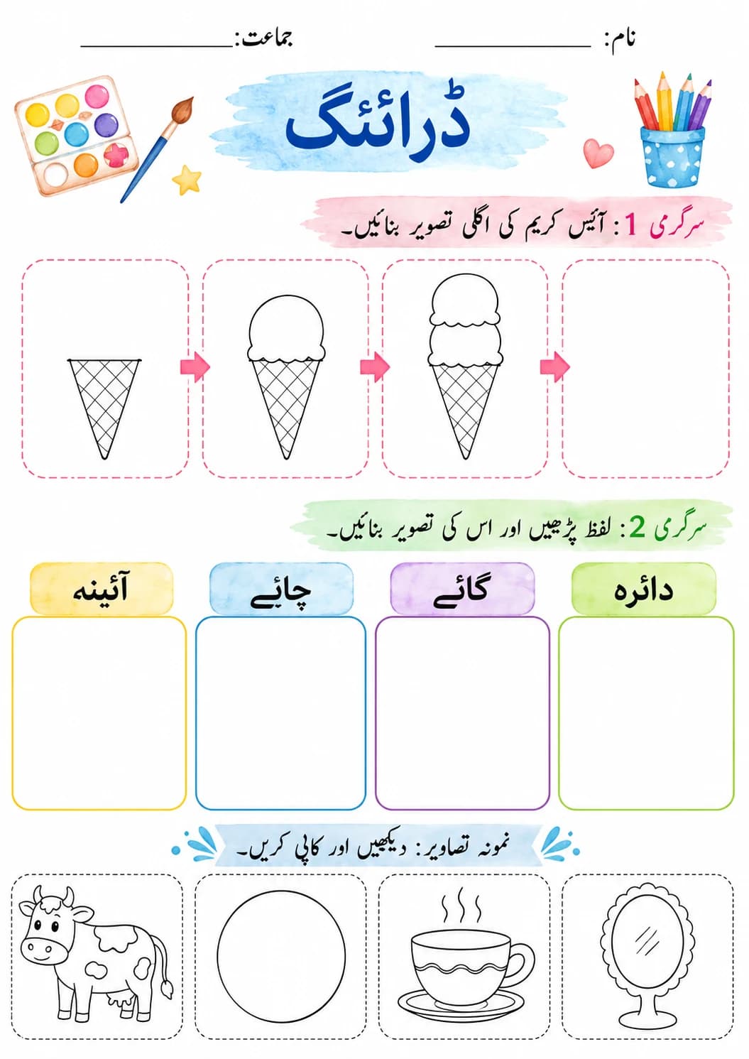 Urdu Letter ھ Phonics Worksheets Pack page 3 printable worksheet preview