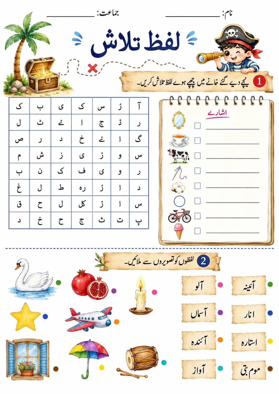 Urdu Letter ھ Phonics Worksheets Pack page 5 printable worksheet preview