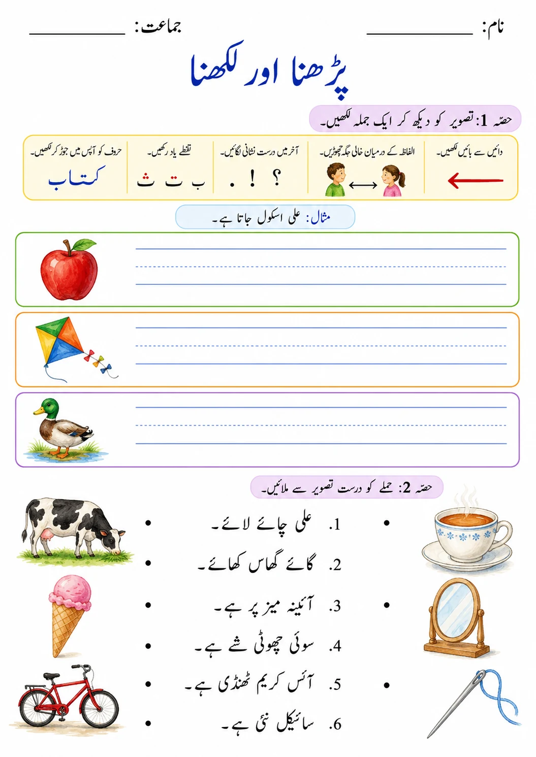Urdu Letter ھ Phonics Worksheets Pack page 8 printable worksheet preview