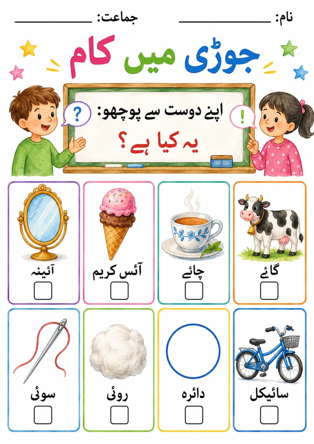 Urdu Letter ھ Phonics Worksheets Pack page 9 printable worksheet preview