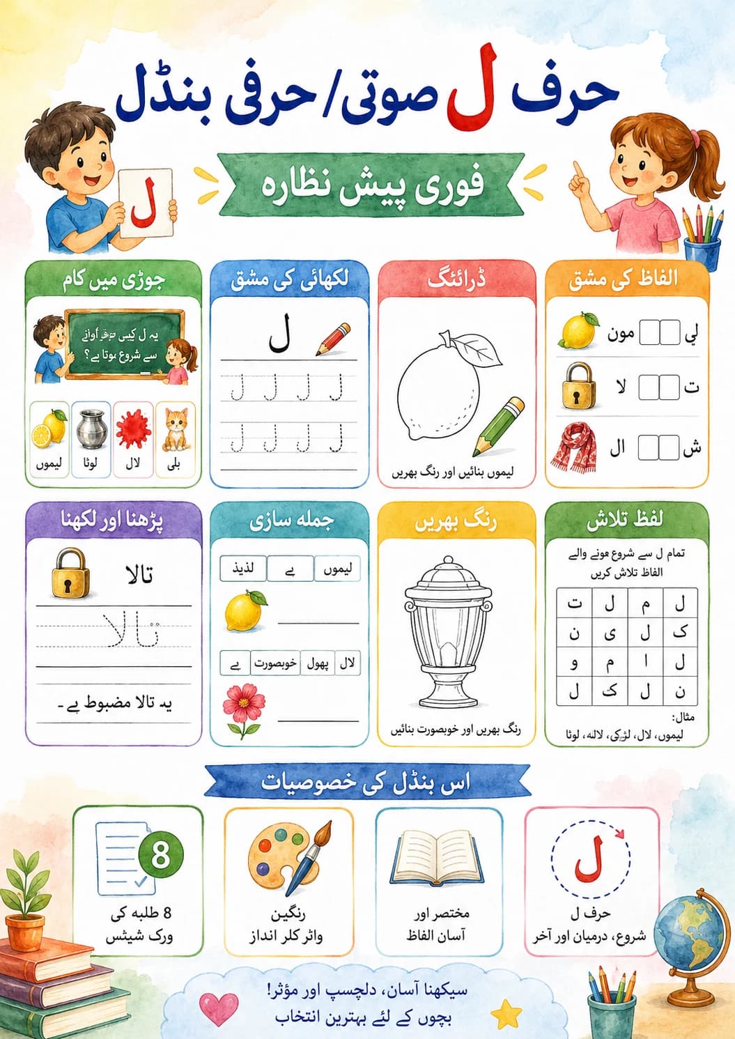 Urdu Letter گ Phonics Worksheets Pack page 2 printable worksheet preview