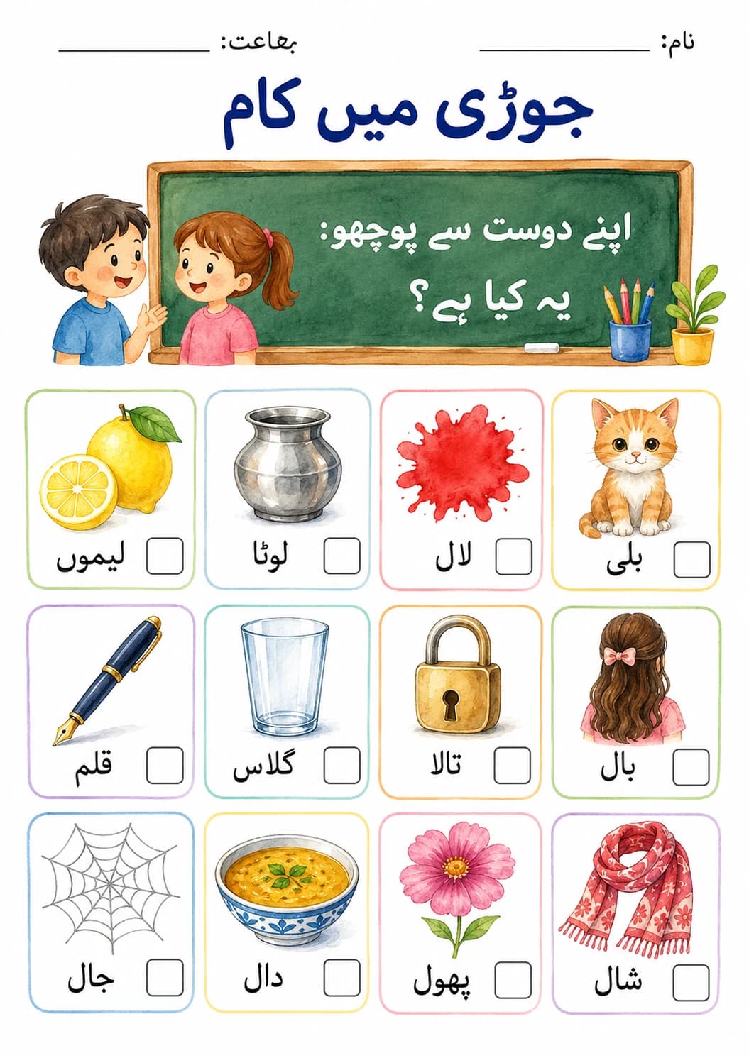Urdu Letter گ Phonics Worksheets Pack page 3 printable worksheet preview