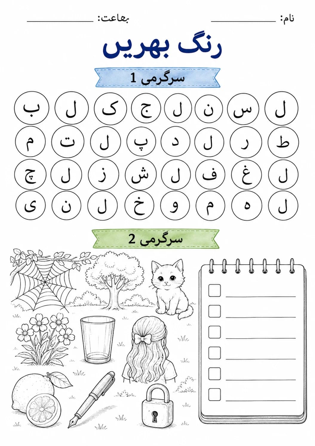 Urdu Letter گ Phonics Worksheets Pack page 6 printable worksheet preview