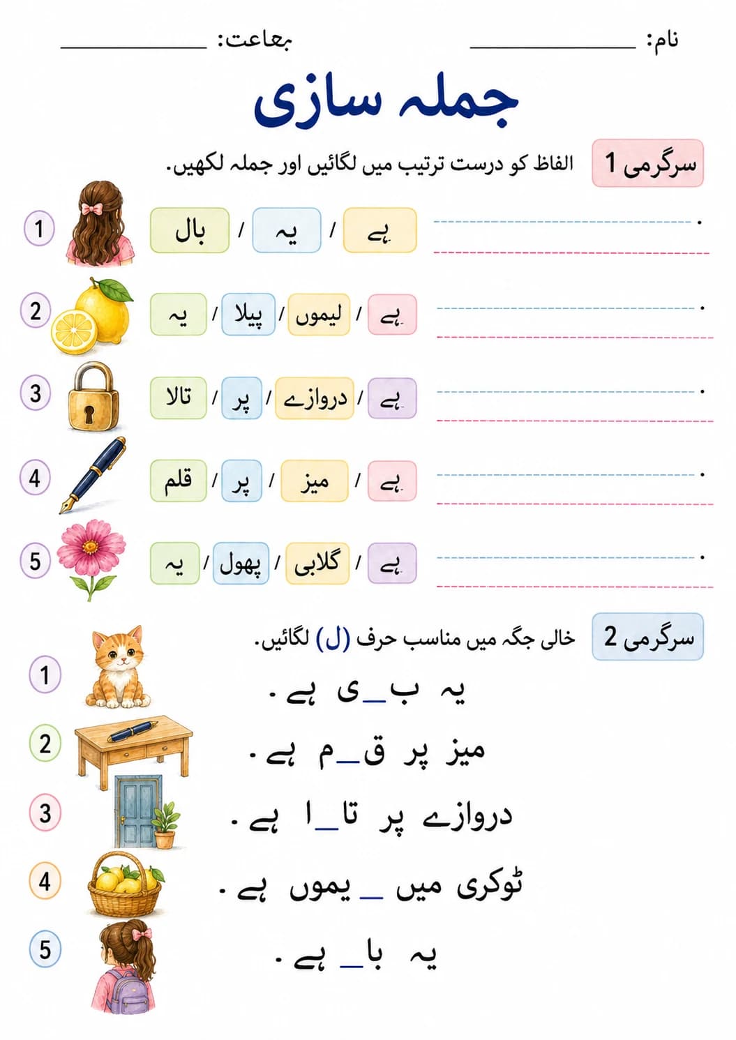 Urdu Letter گ Phonics Worksheets Pack page 7 printable worksheet preview