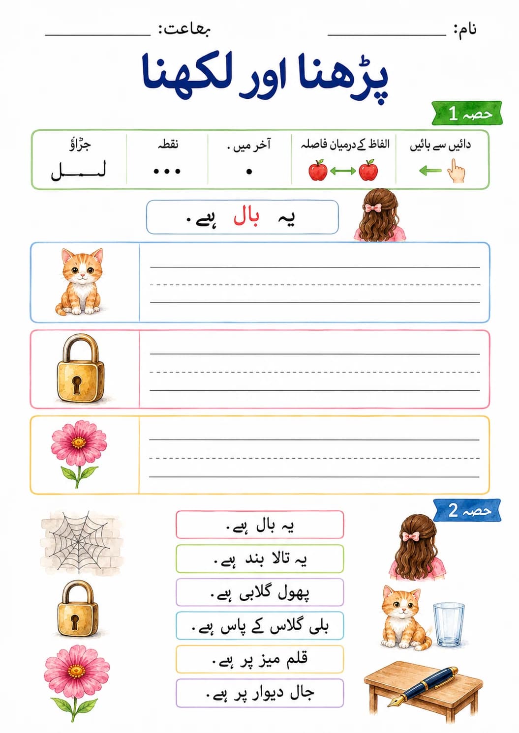 Urdu Letter گ Phonics Worksheets Pack page 8 printable worksheet preview