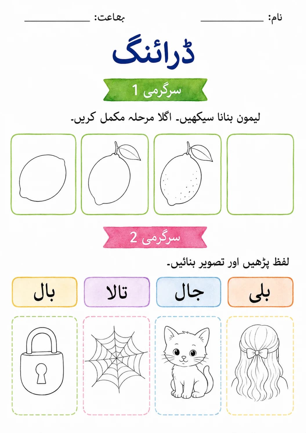 Urdu Letter گ Phonics Worksheets Pack page 9 printable worksheet preview