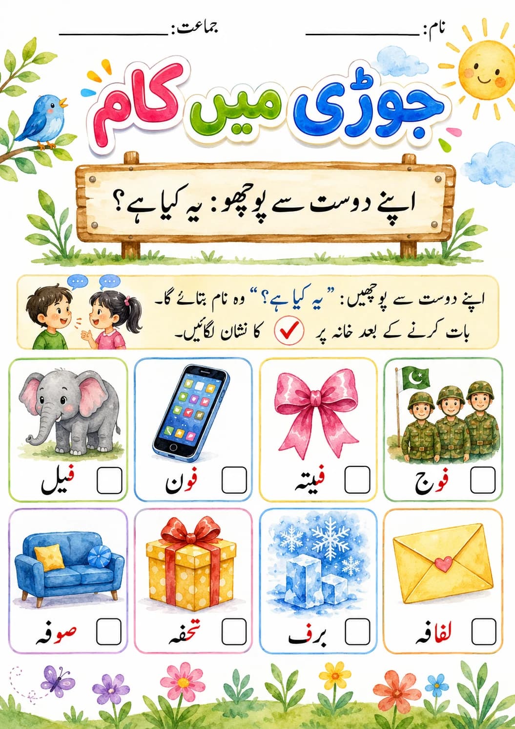 Urdu Letter غ Phonics Worksheets Pack page 3 printable worksheet preview