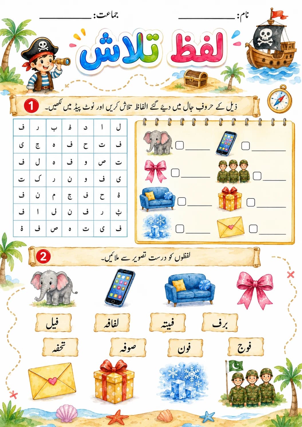 Urdu Letter غ Phonics Worksheets Pack page 7 printable worksheet preview