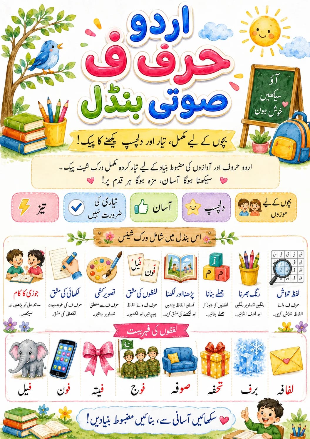 Urdu Letter غ Phonics Worksheets Pack page 9 printable worksheet preview