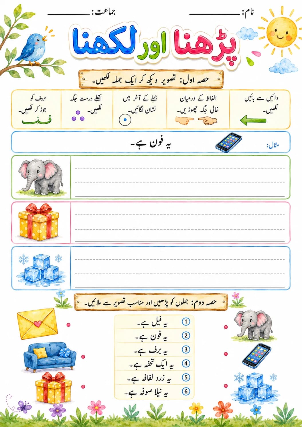 Urdu Letter غ Phonics Worksheets Pack page 10 printable worksheet preview
