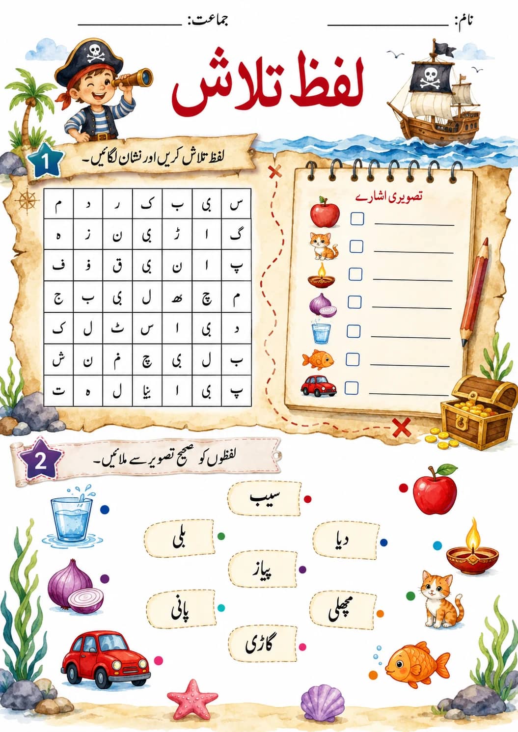 Urdu Letter ء Phonics Worksheets Pack printable worksheet pack preview from KiwiBee