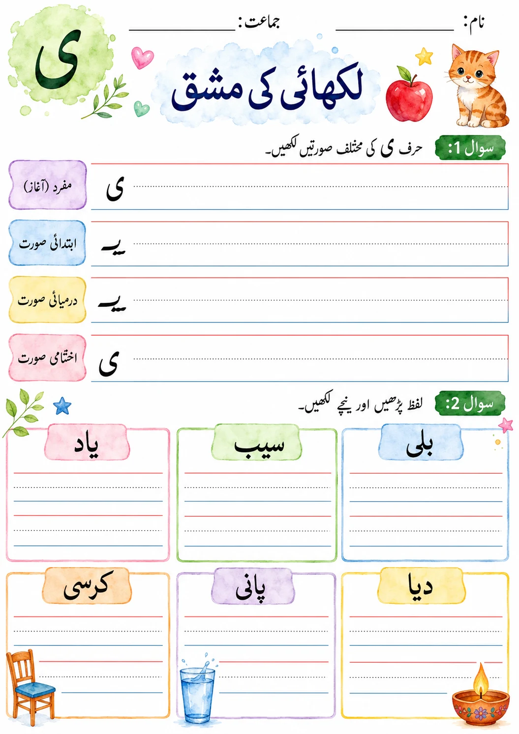 Urdu Letter ء Phonics Worksheets Pack page 3 printable worksheet preview