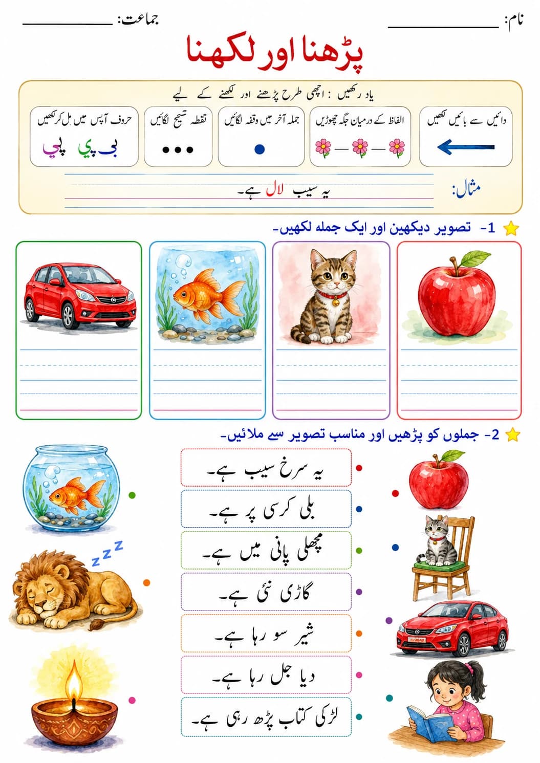 Urdu Letter ء Phonics Worksheets Pack page 4 printable worksheet preview