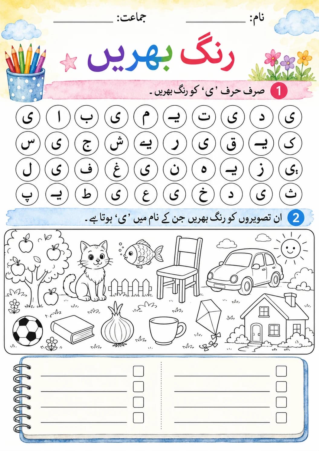 Urdu Letter ء Phonics Worksheets Pack page 5 printable worksheet preview