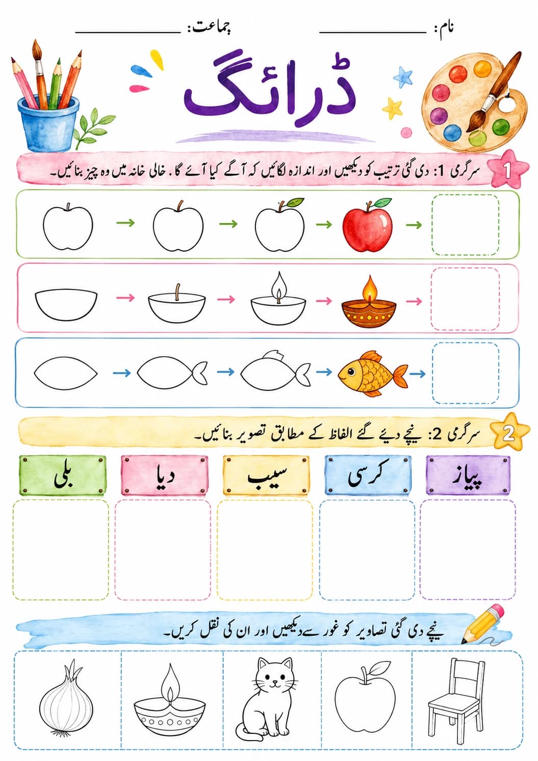 Urdu Letter ء Phonics Worksheets Pack page 7 printable worksheet preview