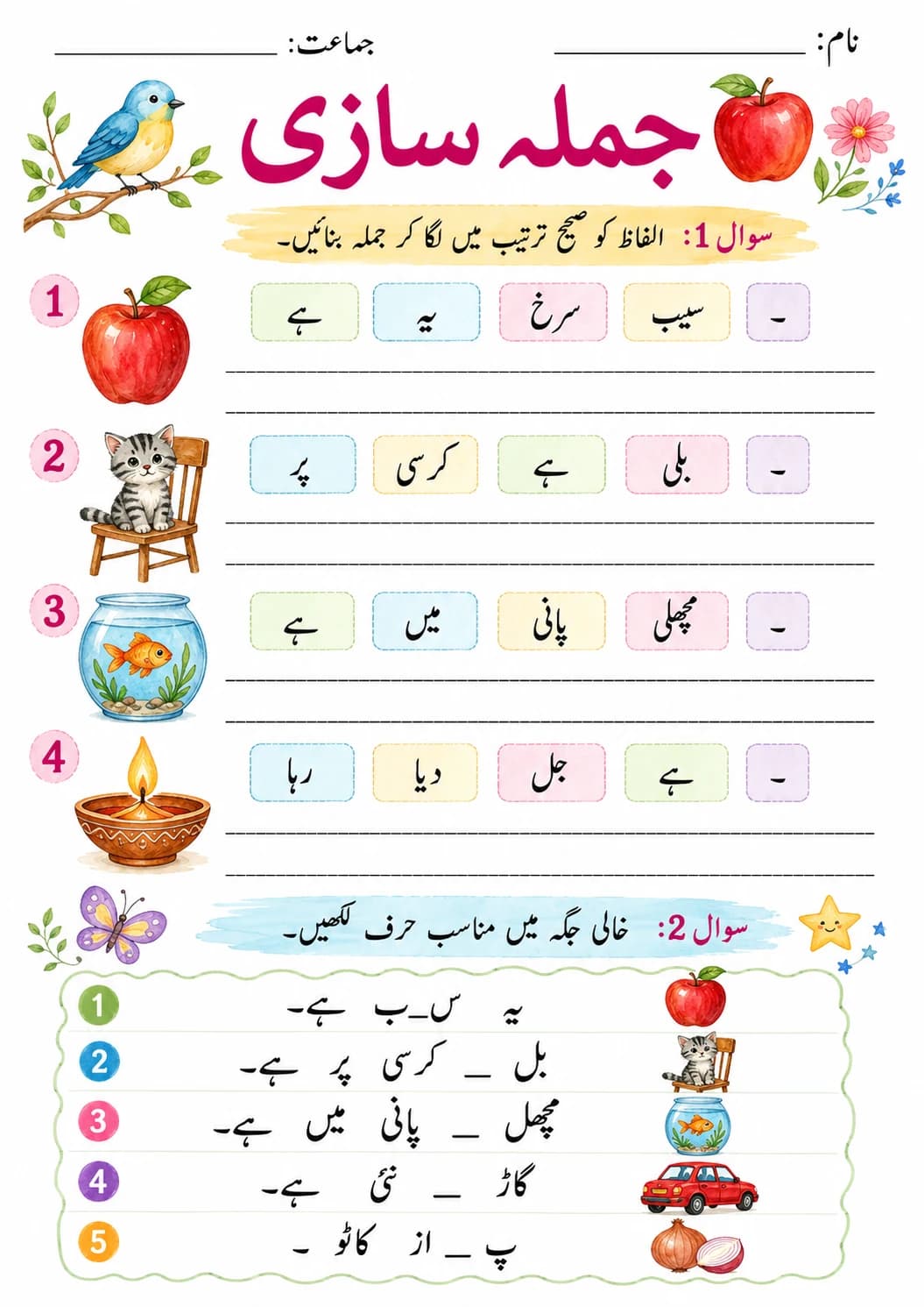 Urdu Letter ء Phonics Worksheets Pack page 8 printable worksheet preview