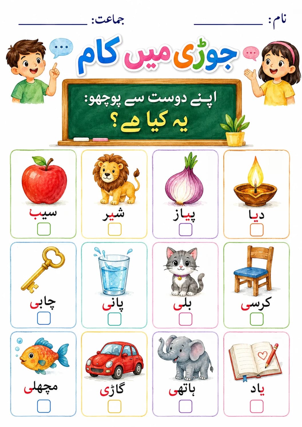Urdu Letter ء Phonics Worksheets Pack page 10 printable worksheet preview