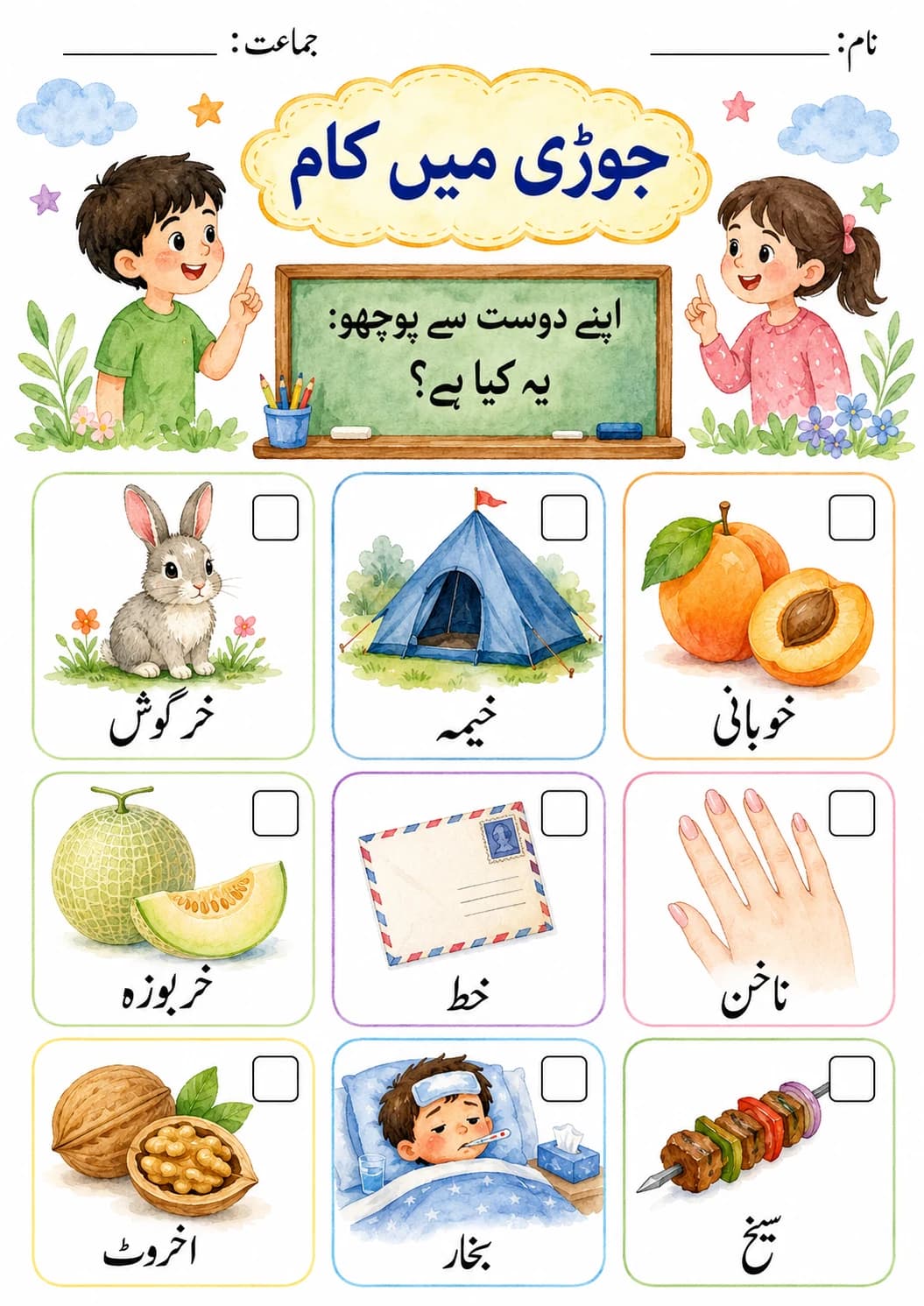Urdu Letter ح Phonics Worksheets Pack page 3 printable worksheet preview