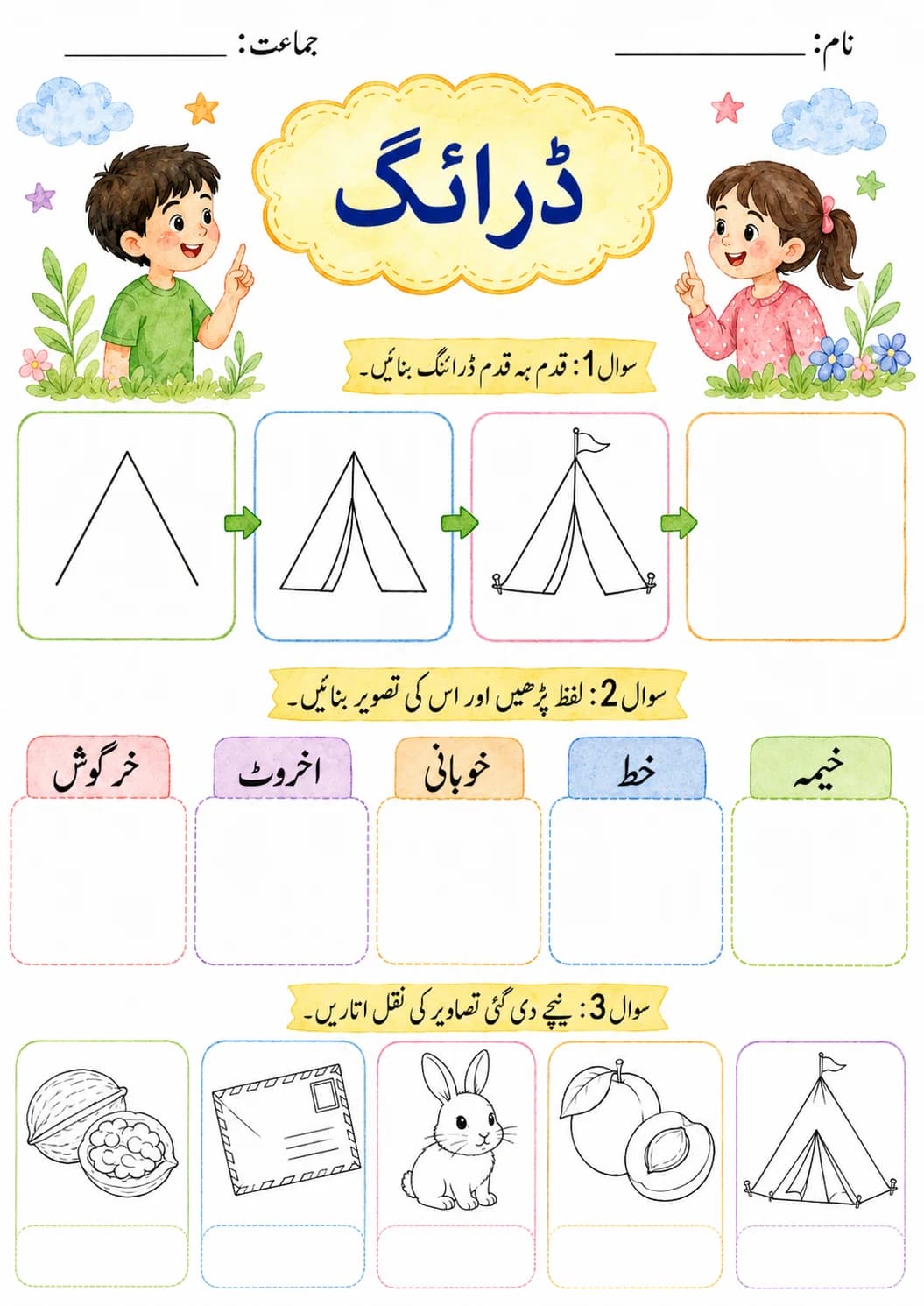 Urdu Letter ح Phonics Worksheets Pack page 5 printable worksheet preview