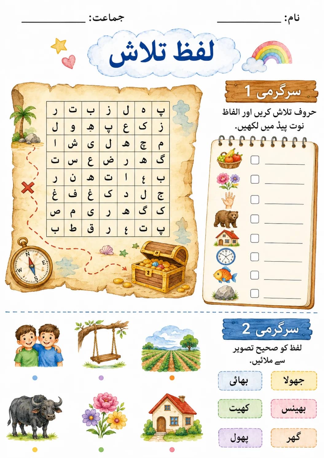 Urdu Letter ہ Phonics Worksheets Pack printable worksheet pack preview from KiwiBee