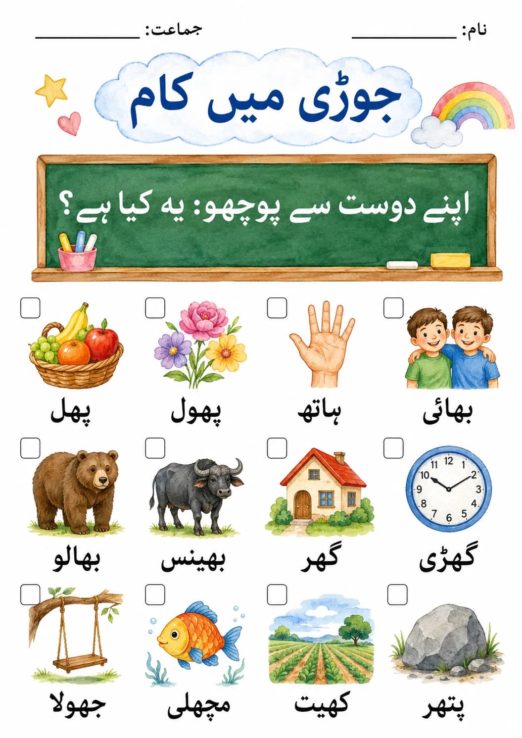 Urdu Letter ہ Phonics Worksheets Pack page 3 printable worksheet preview