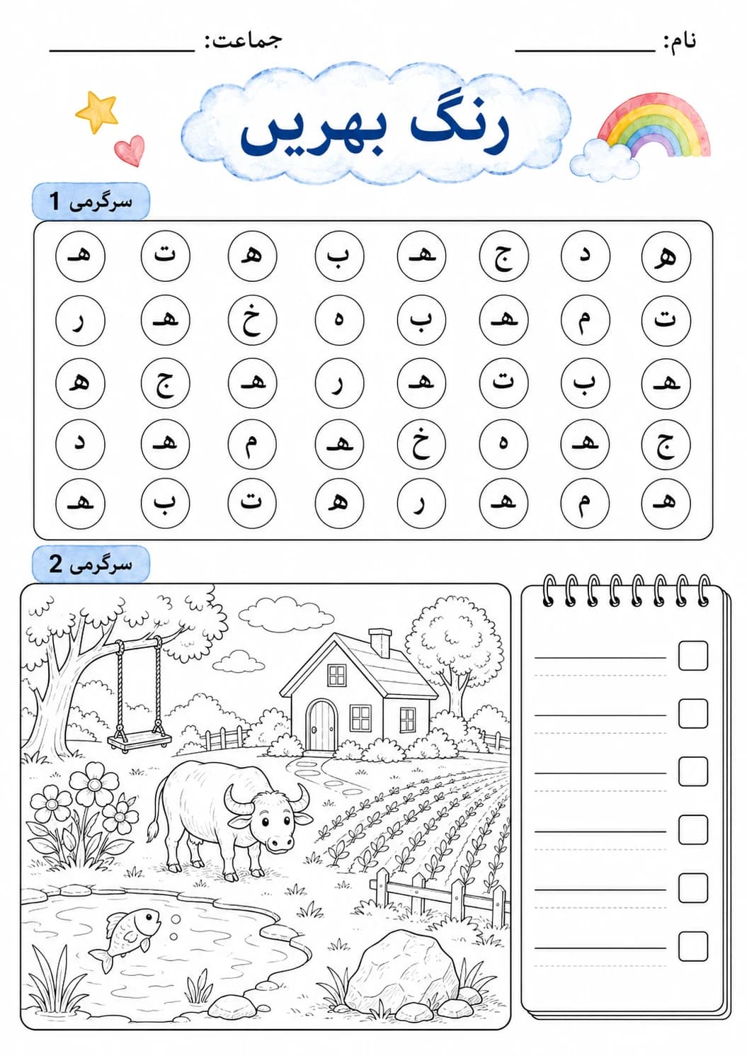 Urdu Letter ہ Phonics Worksheets Pack page 9 printable worksheet preview