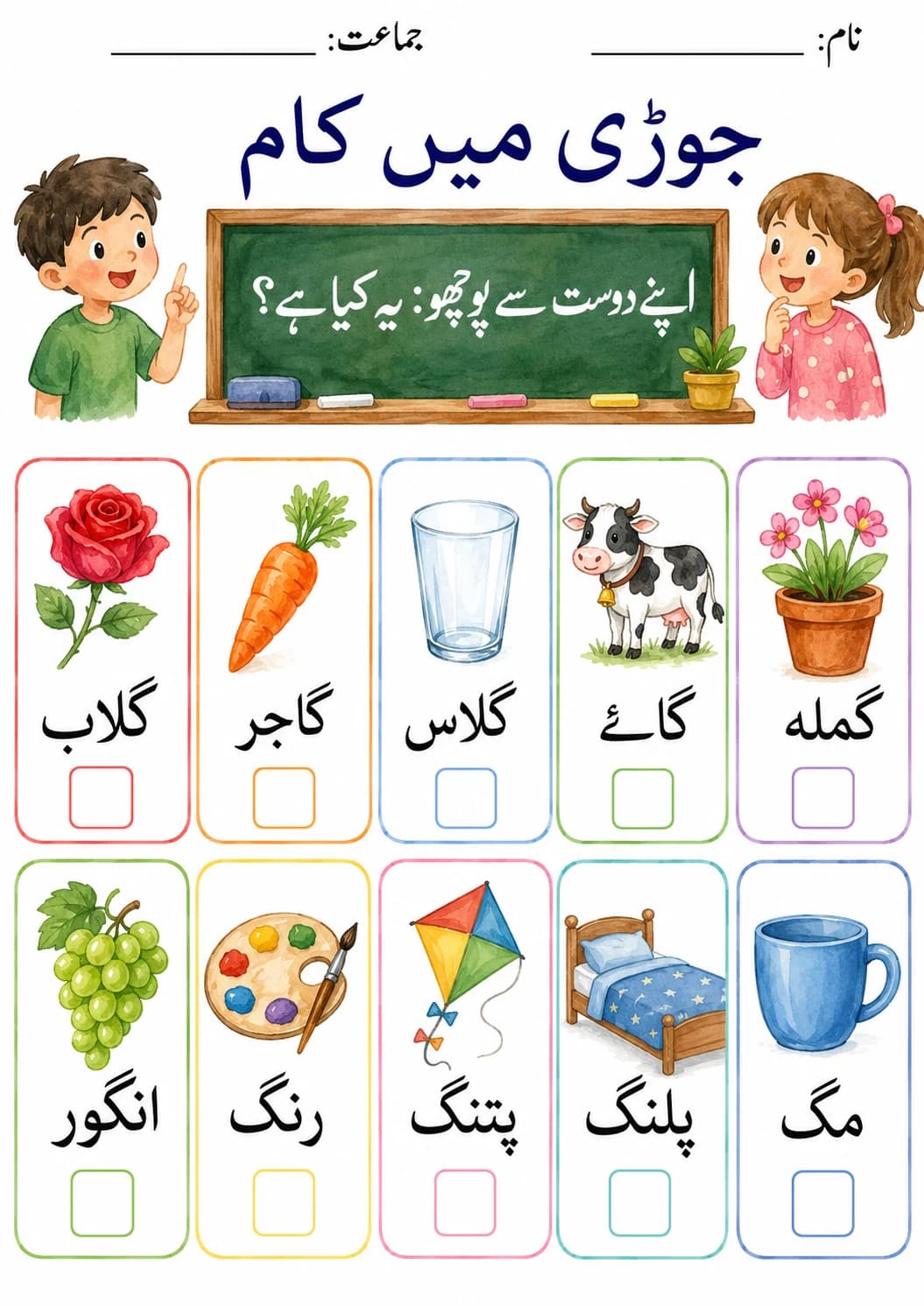 Urdu Letter ک Phonics Worksheets Pack page 3 printable worksheet preview