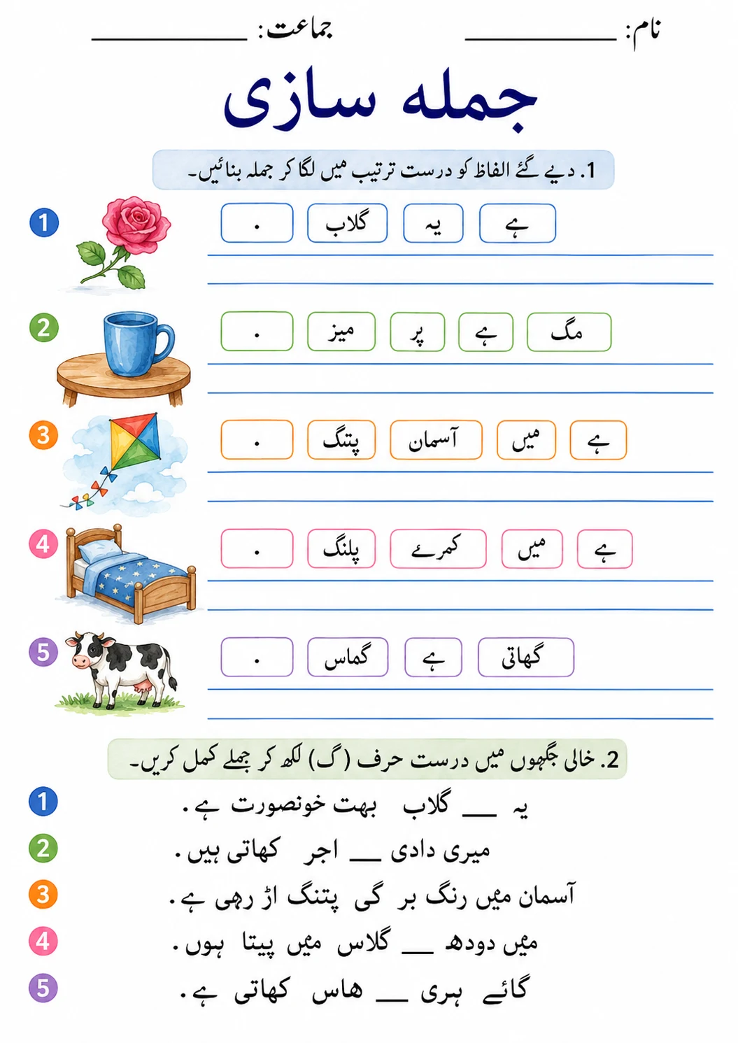 Urdu Letter ک Phonics Worksheets Pack page 4 printable worksheet preview