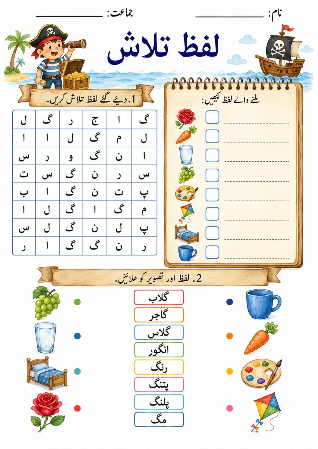 Urdu Letter ک Phonics Worksheets Pack page 5 printable worksheet preview