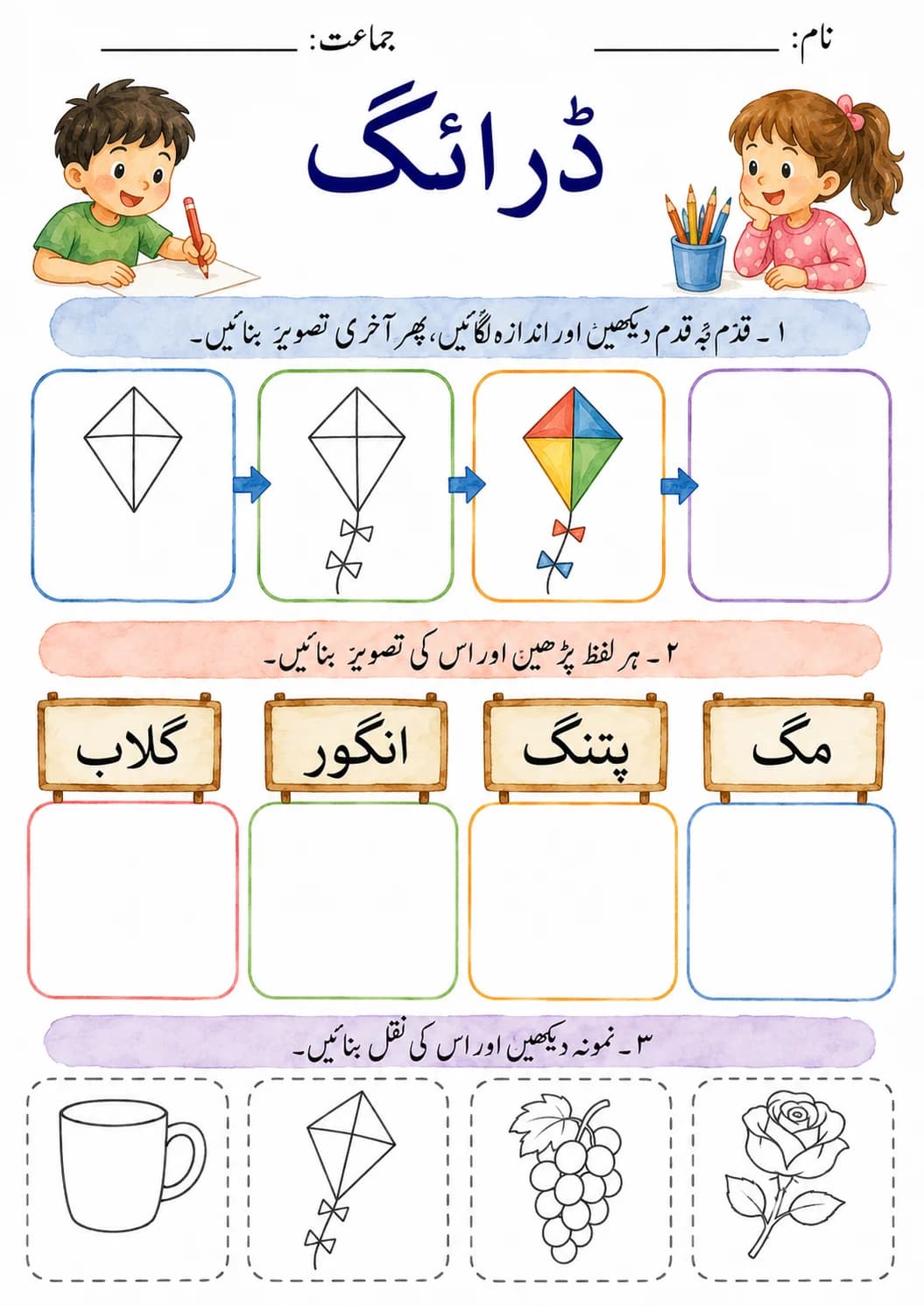 Urdu Letter ک Phonics Worksheets Pack page 6 printable worksheet preview