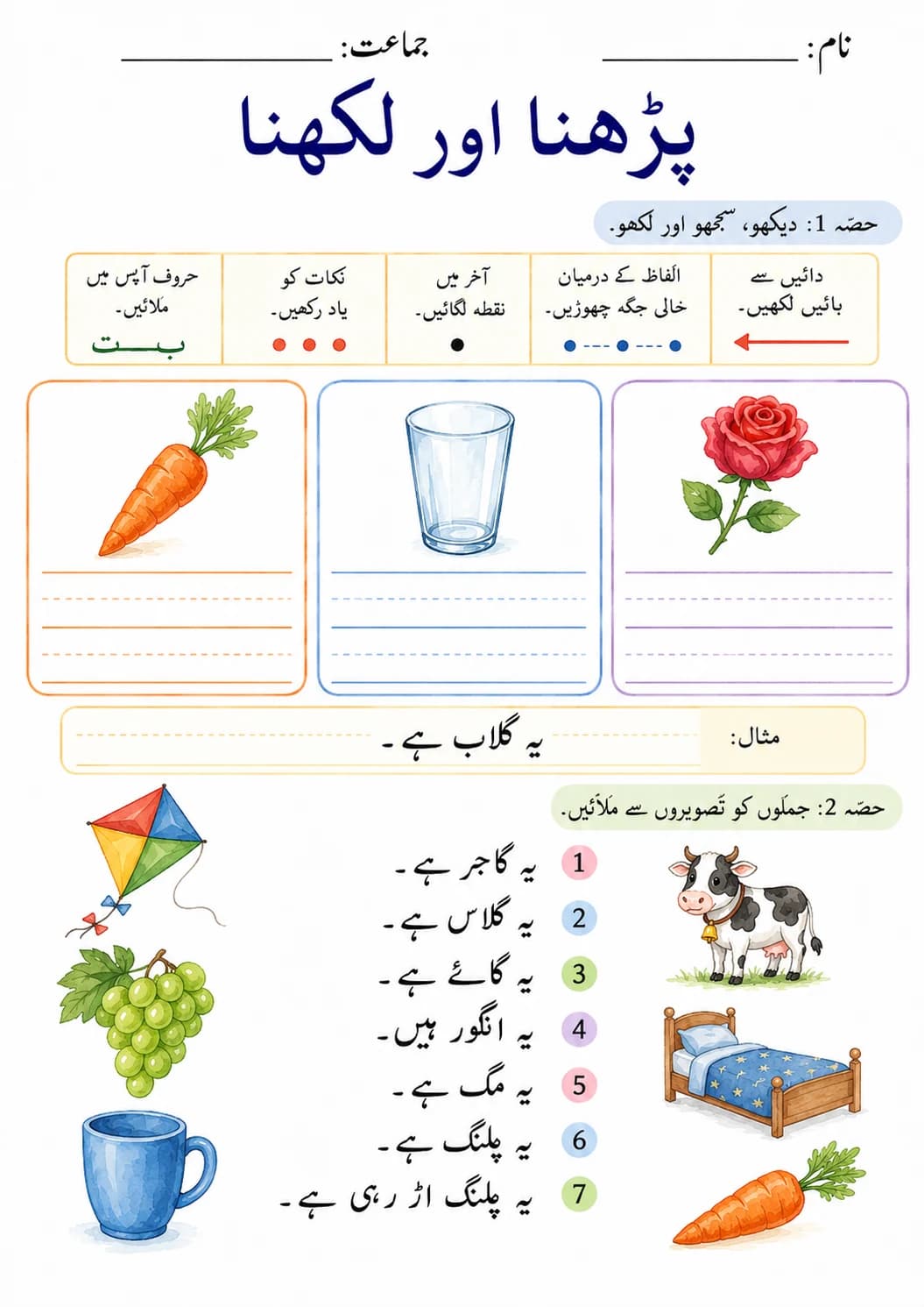 Urdu Letter ک Phonics Worksheets Pack page 8 printable worksheet preview
