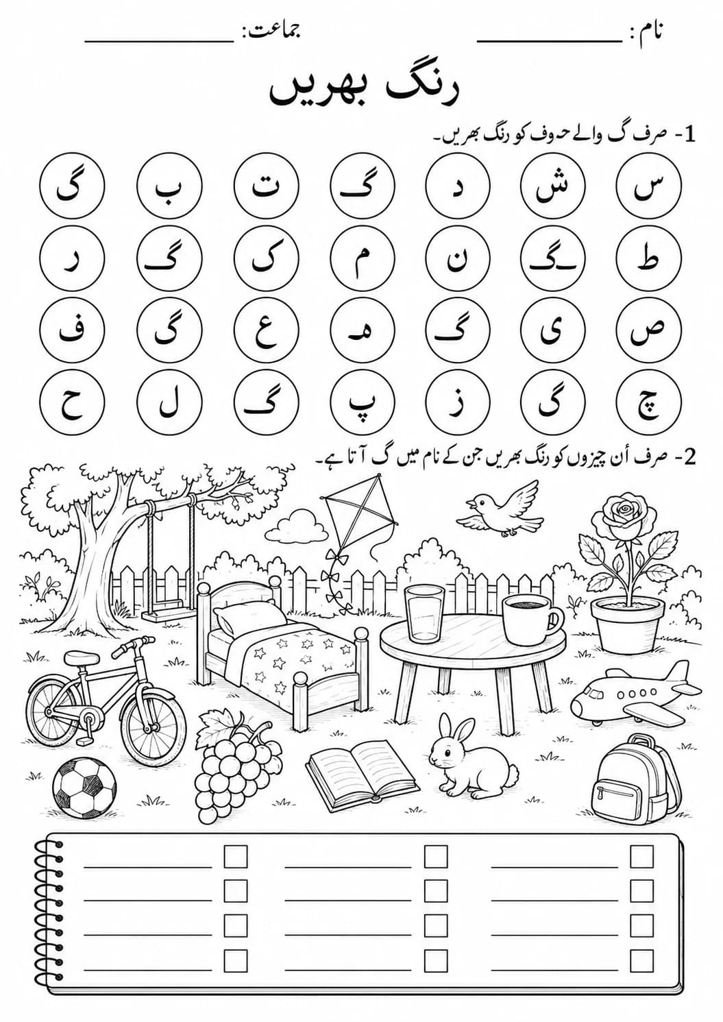 Urdu Letter ک Phonics Worksheets Pack page 9 printable worksheet preview