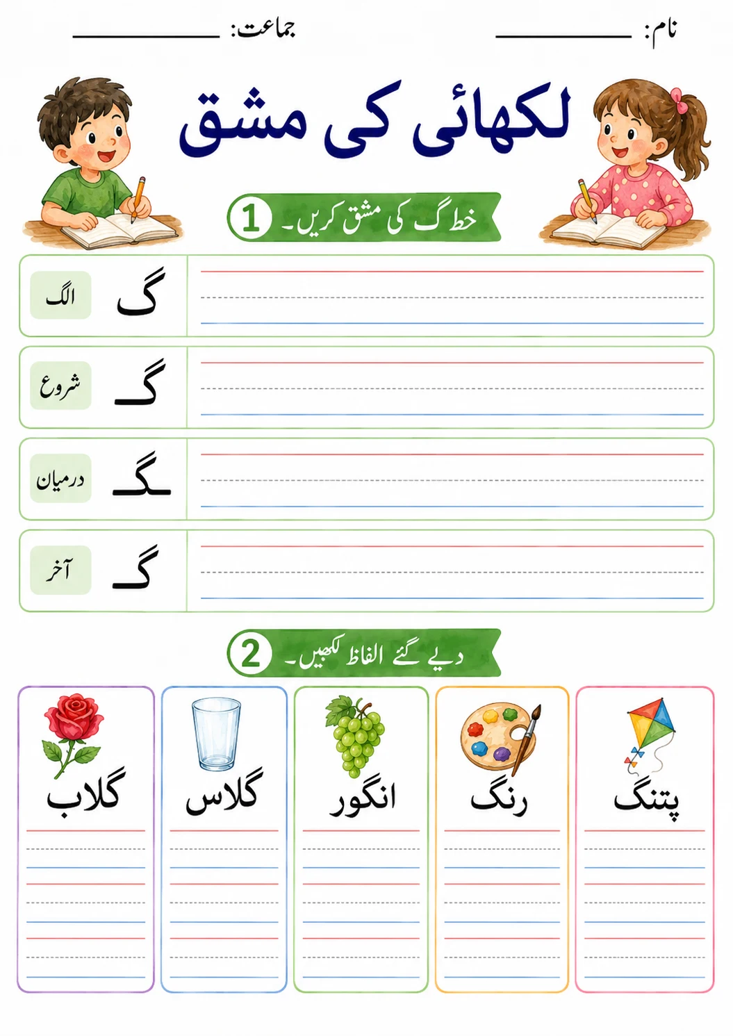 Urdu Letter ک Phonics Worksheets Pack page 10 printable worksheet preview
