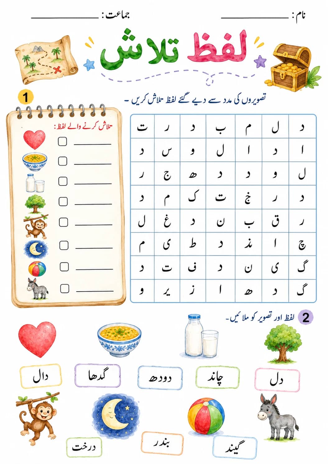 Urdu Letter خ Phonics Worksheets Pack printable worksheet pack preview from KiwiBee
