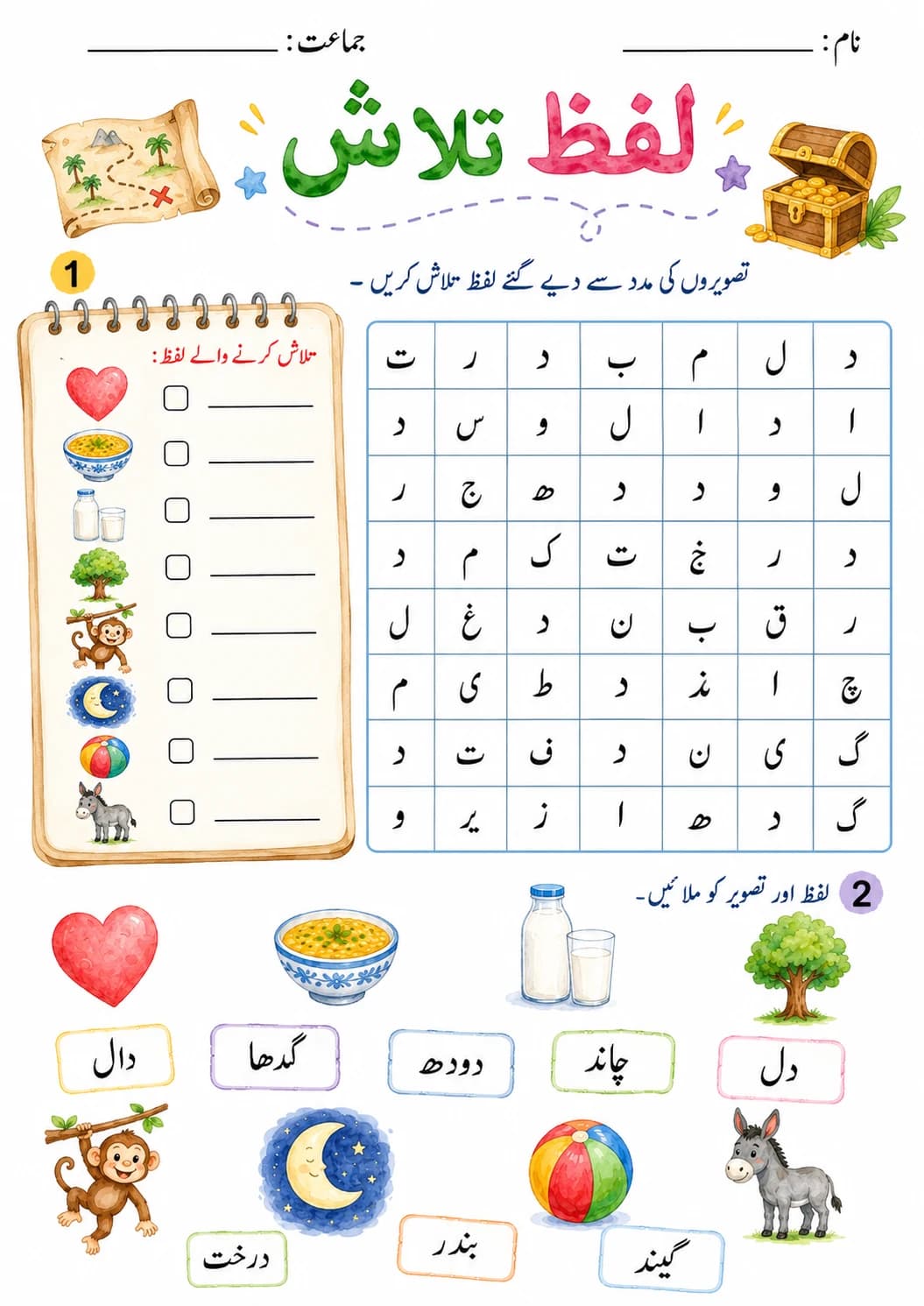 Urdu Letter خ Phonics Worksheets Pack printable worksheet pack preview from KiwiBee