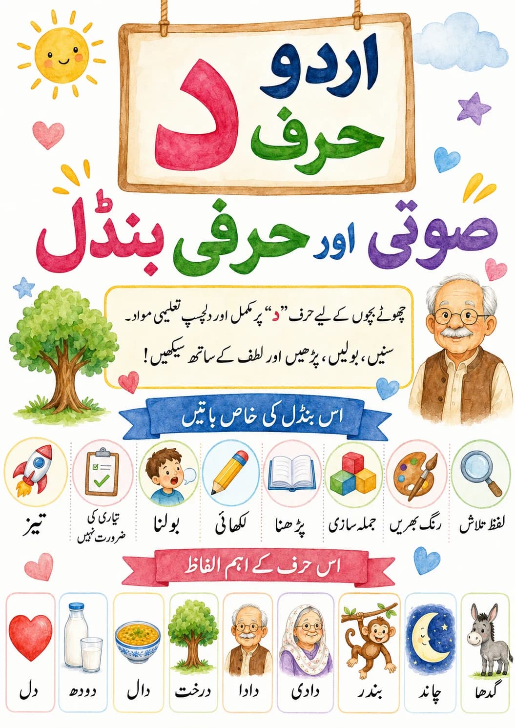 Urdu Letter خ Phonics Worksheets Pack page 2 printable worksheet preview
