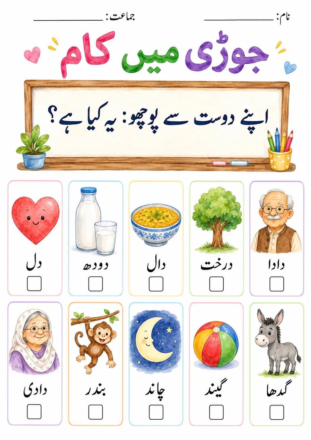 Urdu Letter خ Phonics Worksheets Pack page 3 printable worksheet preview