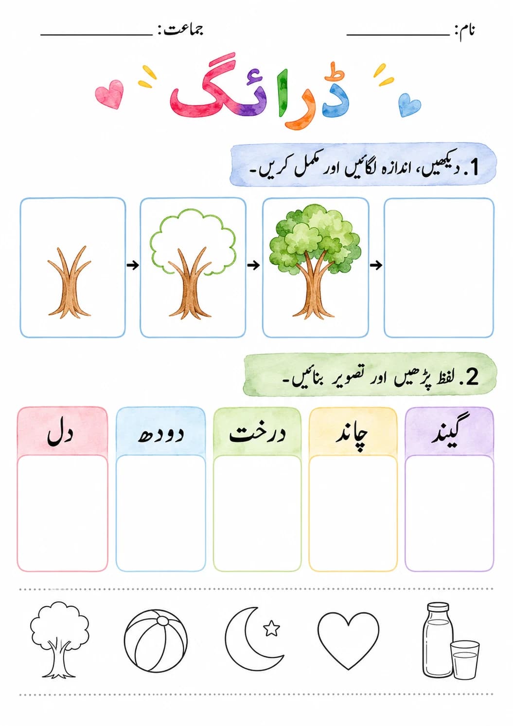 Urdu Letter خ Phonics Worksheets Pack page 4 printable worksheet preview