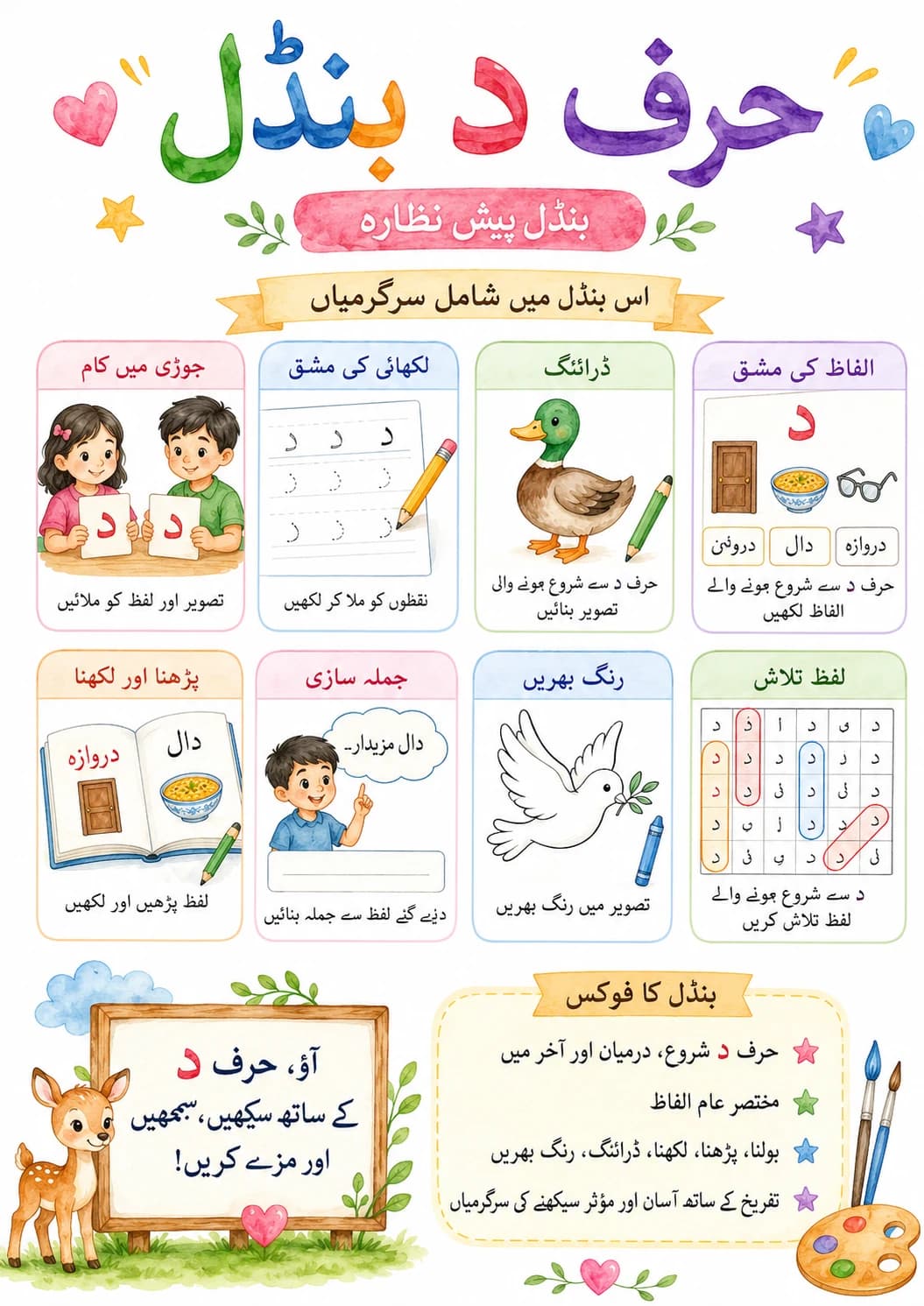 Urdu Letter خ Phonics Worksheets Pack page 5 printable worksheet preview
