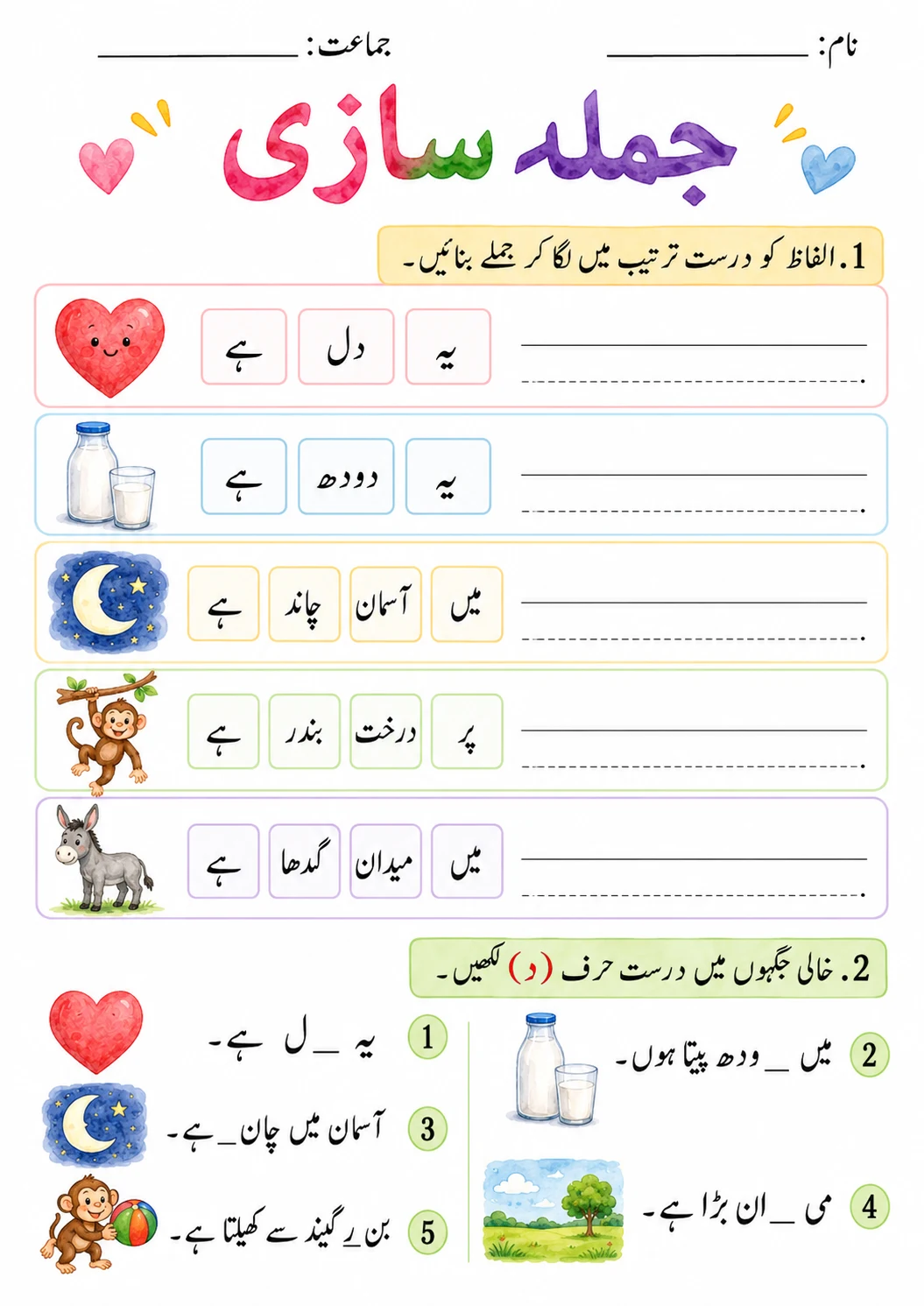 Urdu Letter خ Phonics Worksheets Pack page 6 printable worksheet preview