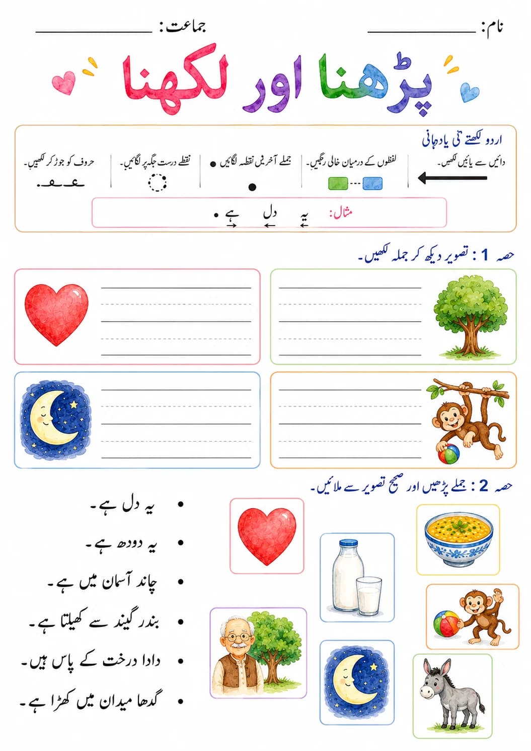 Urdu Letter خ Phonics Worksheets Pack page 8 printable worksheet preview