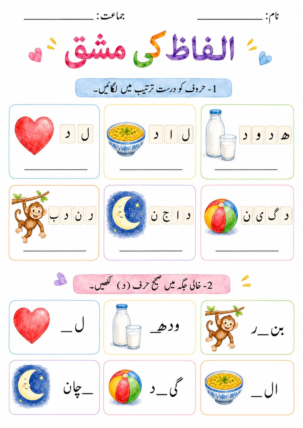 Urdu Letter خ Phonics Worksheets Pack page 10 printable worksheet preview