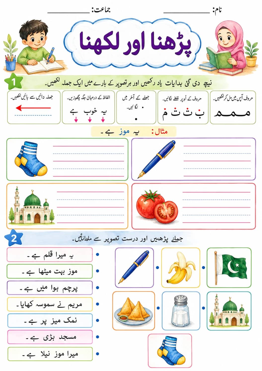 Urdu Letter ل Phonics Worksheets Pack printable worksheet pack preview from KiwiBee