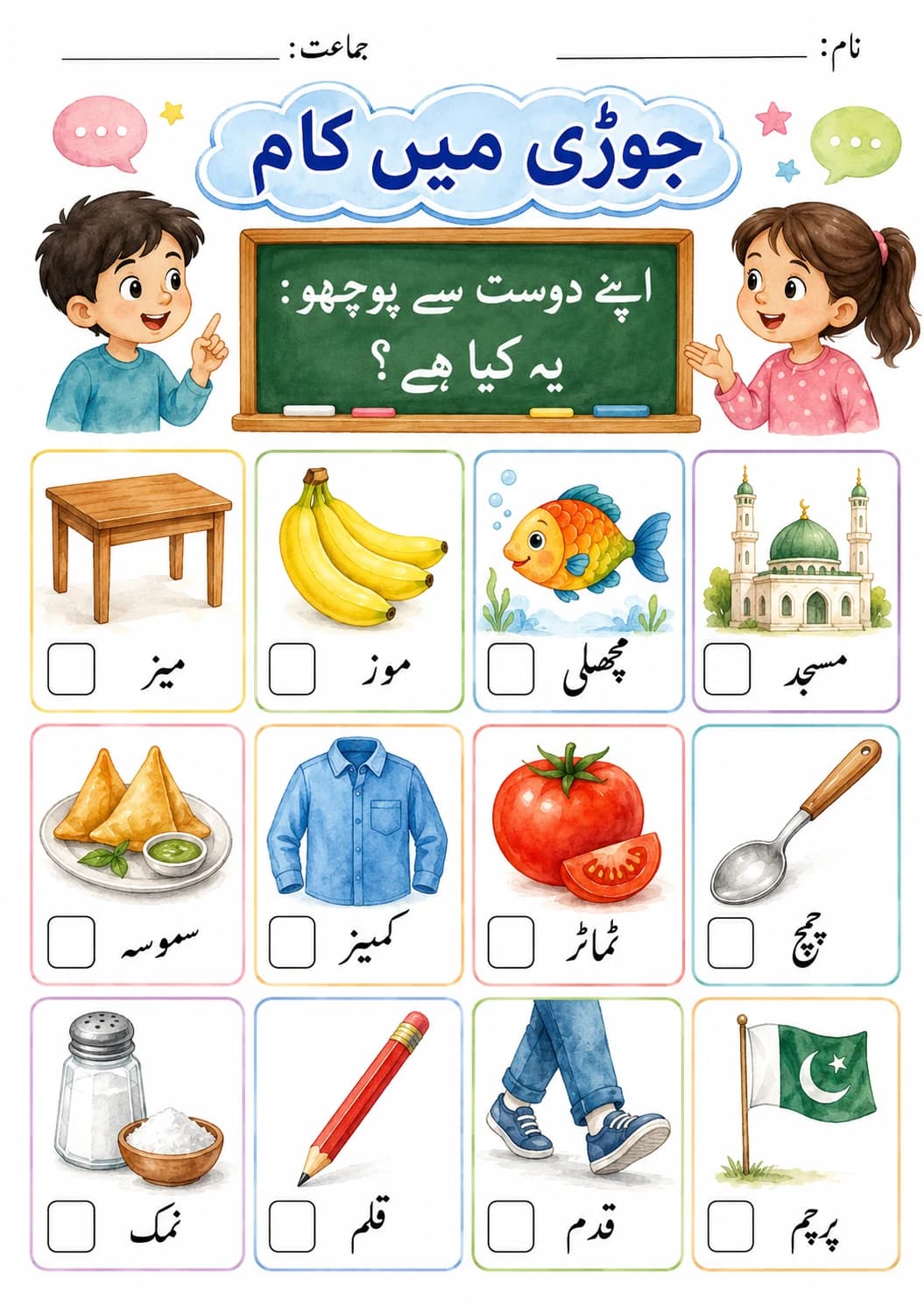 Urdu Letter ل Phonics Worksheets Pack page 6 printable worksheet preview